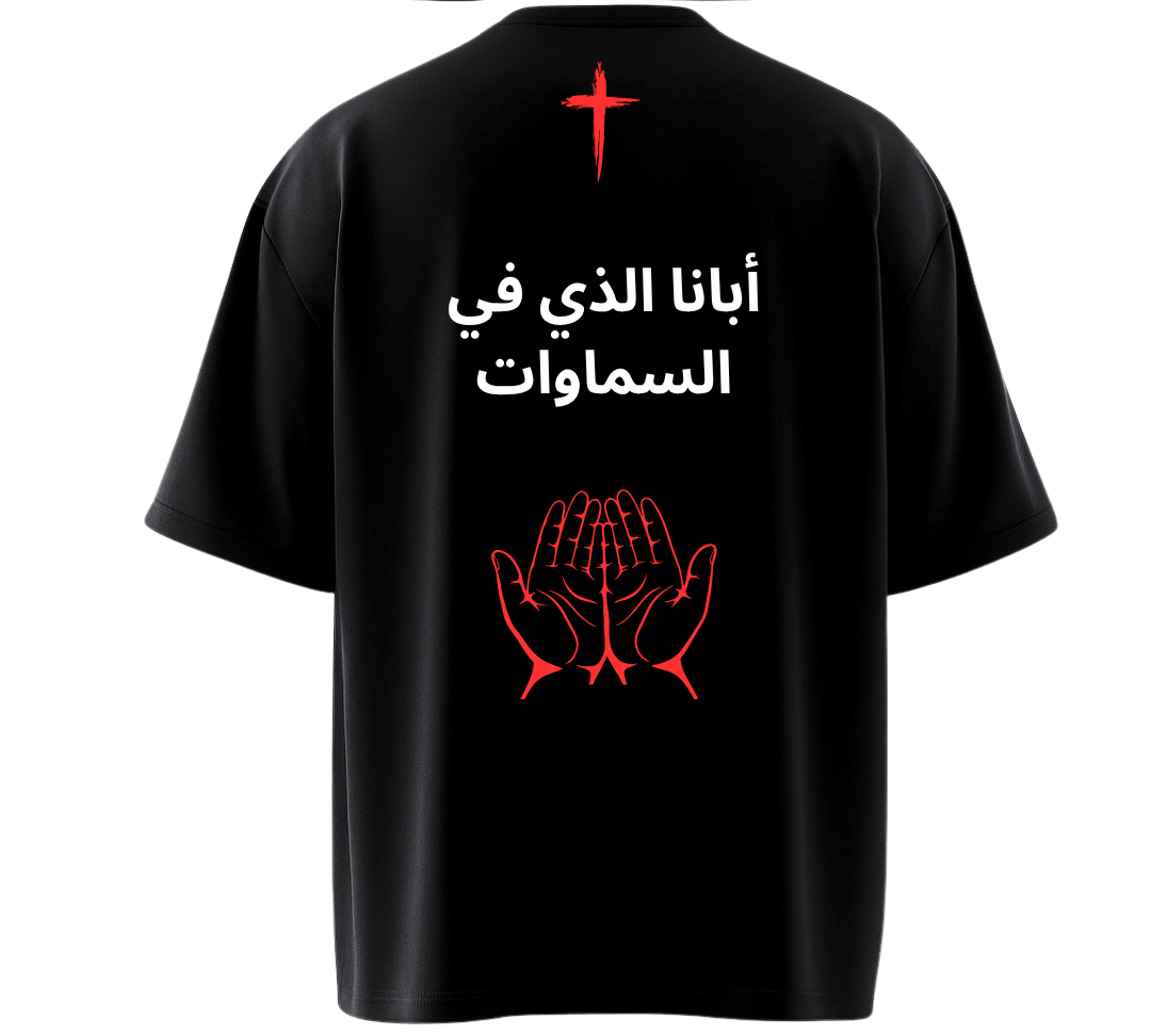 OUR FATHER TEE (ARABIC)