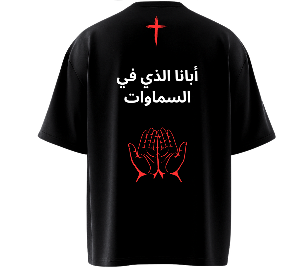 OUR FATHER TEE (ARABIC)