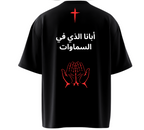 OUR FATHER TEE (ARABIC)